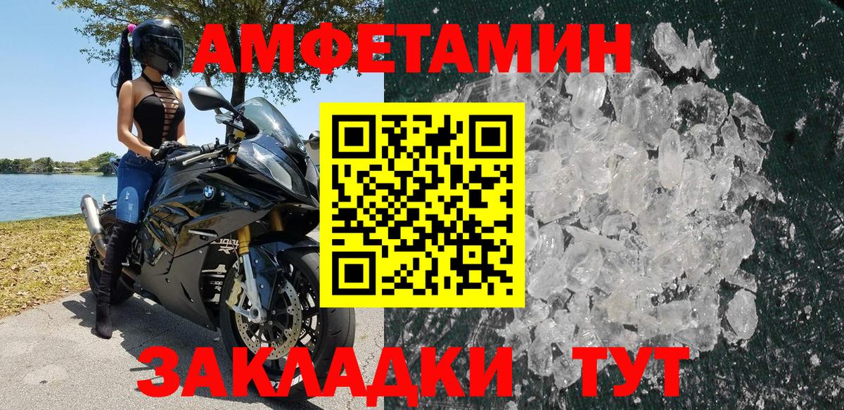 АМФЕТАМИН 97% Красногорск