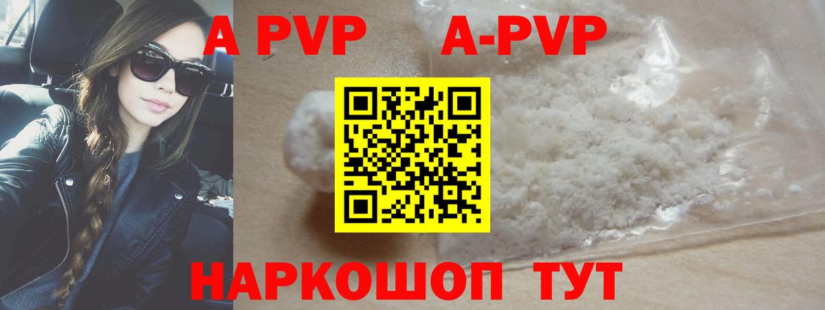 APVP VHQ Красногорск