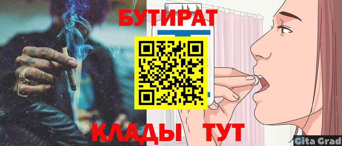 БУТИРАТ оксана Красногорск