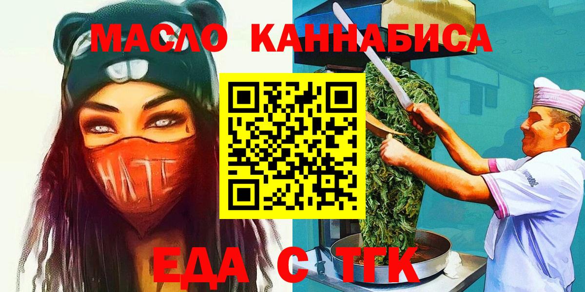 Cannafood марихуана  Вход с VPN  Красногорск 