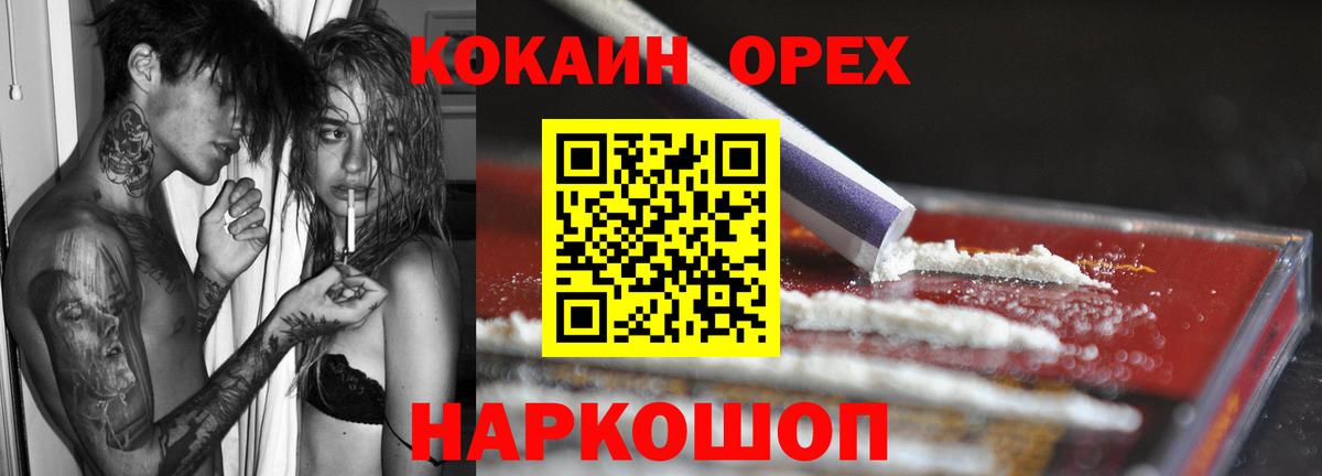 Кокаин FishScale Красногорск