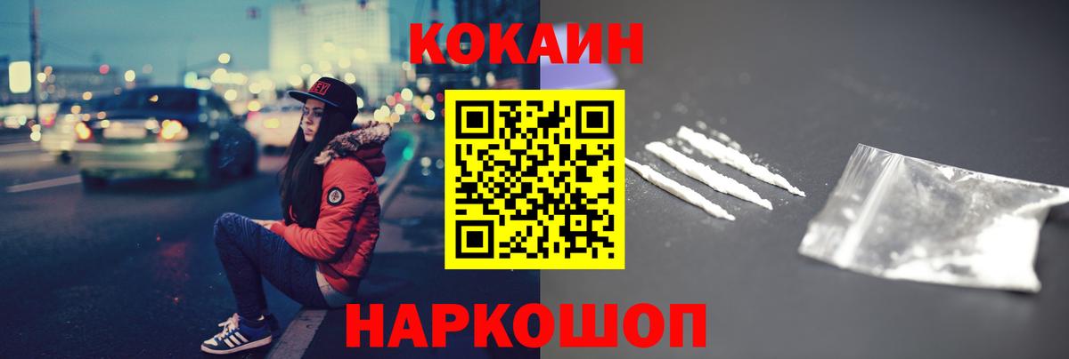 COCAIN Перу  КОКАИН FishScale  Красногорск  Кокаин  Вход с VPN 