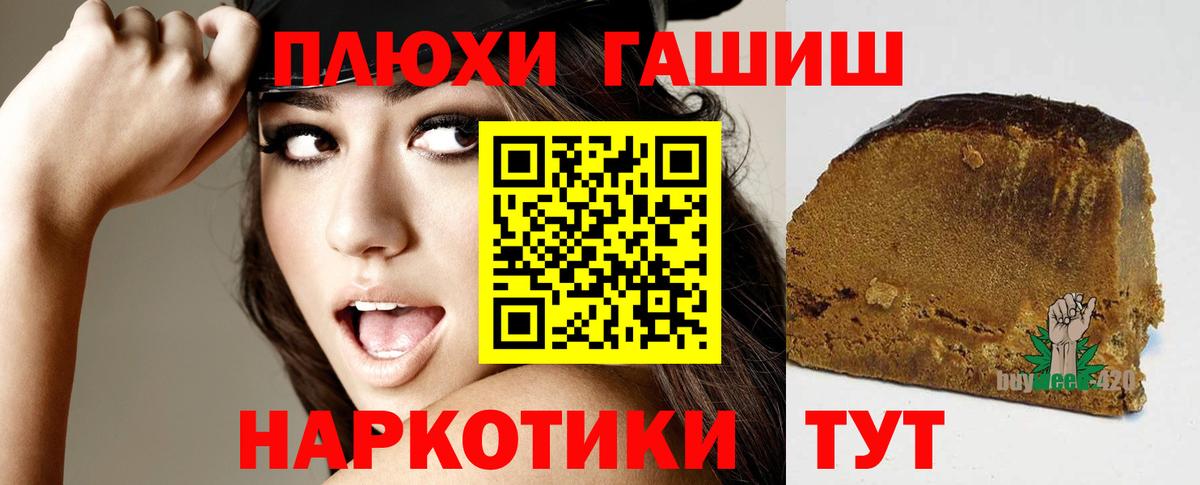 где купить наркоту  ГАШ Premium  ГАШИШ  Вход с VPN  Красногорск 