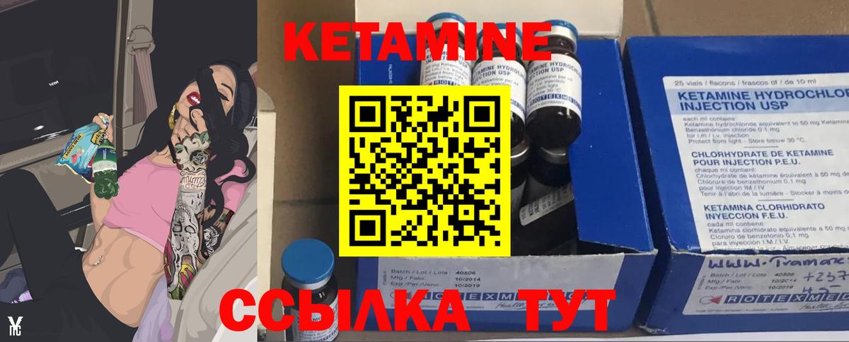 Кетамин VHQ  КЕТАМИН VHQ  Красногорск  Вход с VPN 