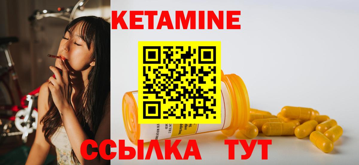 КЕТАМИН VHQ Красногорск
