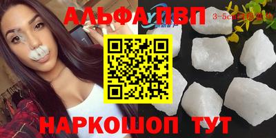 Альфа ПВП Бузулук
