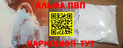 Альфа ПВП Бузулук