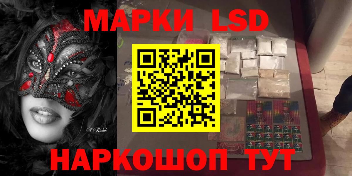 ЛСД экстази ecstasy Красногорск