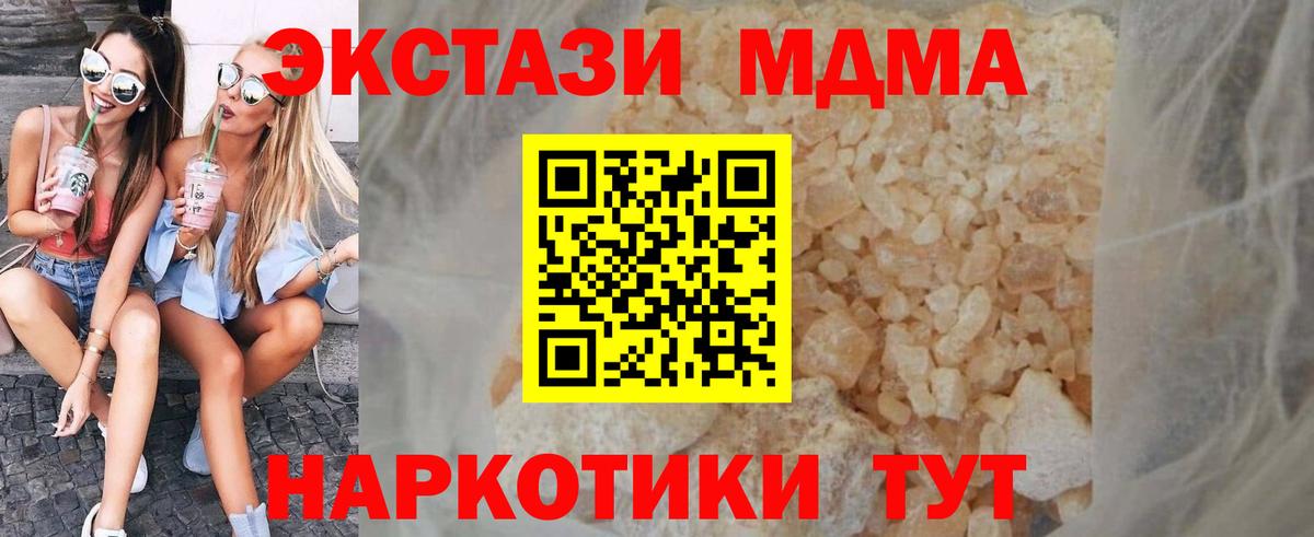 Красногорск  МДМА crystal  МДМА молли  Вход с VPN 