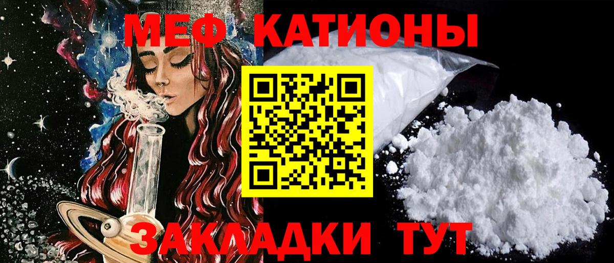 Красногорск  МЕФ  Вход с VPN  Меф mephedrone  Мефедрон VHQ  МЯУ-МЯУ 