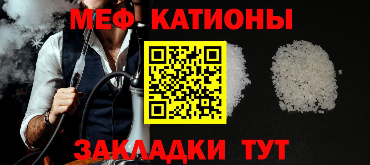 МЕФ мука Красногорск
