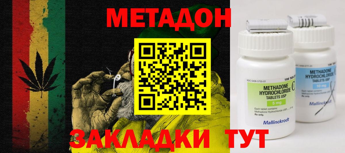 МЕТАДОН мёд  Вход с VPN  Красногорск 
