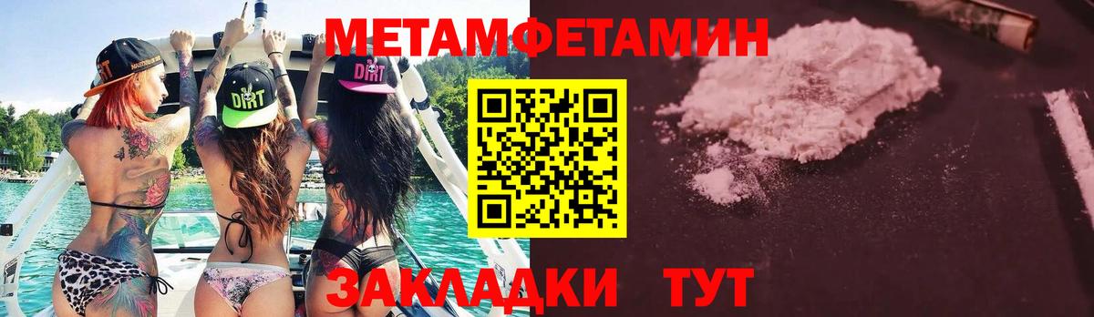МЕТАМФЕТАМИН винт Красногорск