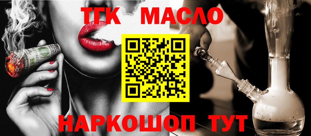 ТГК вейп Красногорск